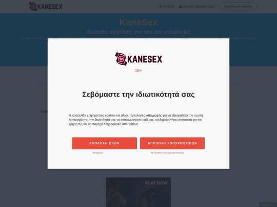 Kanesex